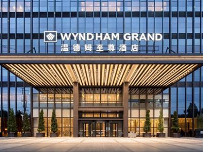 茂名溫德姆至尊酒店